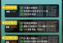 瑞恩《自然之道》最新完整版-星星拼课网