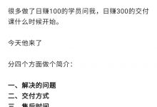 杨小基·淘宝虚拟日赚300-星星拼课网