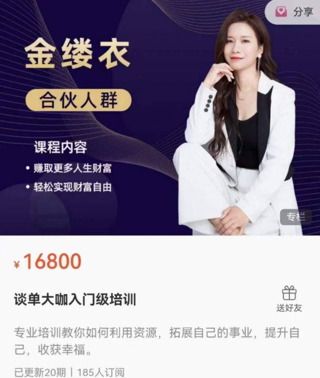 和合欢核心群 幸福婚姻全攻略-星星拼课网