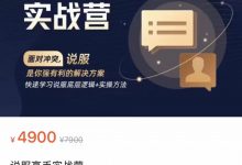 黄执中说服高实手战营-星星拼课网