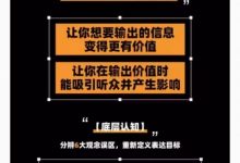 黄执中的表达课 高清完整版-星星拼课网