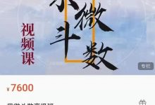 军师府合集-星星拼课网