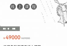 性格色彩传道者线上课程-星星拼课网