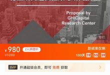 基于价值投资的公司分析框架-星星拼课网