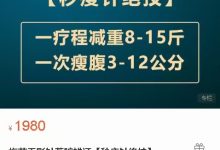 梅花无影针落脏辨证【秒瘦针绝技】-星星拼课网