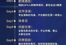 花写爷作训练营-第二期-星星拼课网