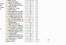 西湖电商社群2022-星星拼课网