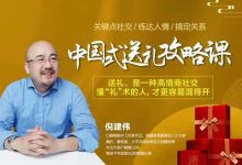 倪建伟课程合集-星星拼课网