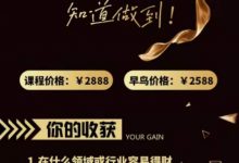 裴恩财商课-星星拼课网
