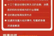 投资分析集训营 2022年加强版-星星拼课网