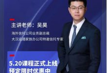 高净值客户保险金信托营销实务-星星拼课网