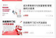 疫情下银行保险销售技巧之六卖神剑-星星拼课网