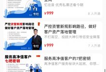 成为专业投资顾问的18堂课-星星拼课网