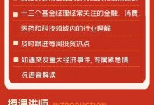 投资分析集训营 2022年加强版-星星拼课网