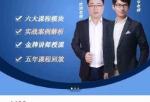 元林教育–财务主管晋升班-星星拼课网