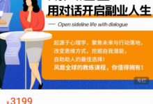 第8期一行教练特训营-星星拼课网