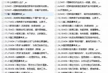 胡渐彪-高效人生实战营-星星拼课网