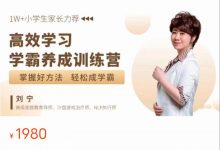 高效学习-学霸养成训练营 掌握好方法 轻松成学霸-星星拼课网