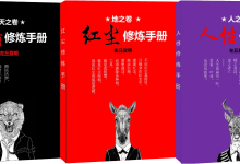 左丘复明电子书合集-星星拼课网