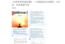 q帝电子书6本合集-星星拼课网