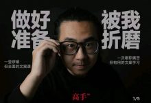 舒老师的文案课|产品文案痛苦60讲-星星拼课网