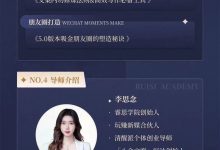 心金文案自动成交课程-星星拼课网