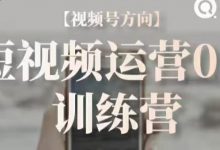 视频号课程合集-星星拼课网