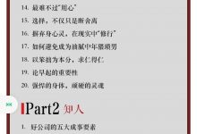 冯唐成事心法-星星拼课网