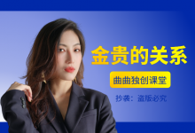 曲曲大女人合集15套合集-星星拼课网