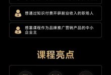 朴光泽·视频号 知识IP起号直通车-星星拼课网