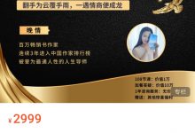 晚情《成功人士纵横天下的情商秘术》-星星拼课网