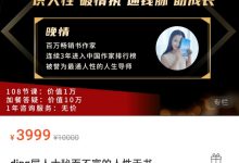 晚情《顶层人士秘而不宣的人性天书》122集高清完整版-星星拼课网