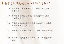 谢小树《人生护航课》高清版-星星拼课网