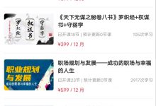 职场剑哥课程合集-星星拼课网