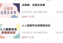 晓莹课程合集 晓莹聊资本与大佬-星星拼课网