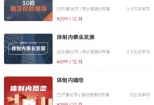 红尘处长课程合集-星星拼课网