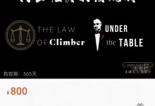 谢胜子《向上社交关系》-星星拼课网