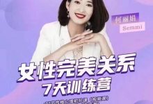 何丽娟25套合集高清无水印完整版-星星拼课网