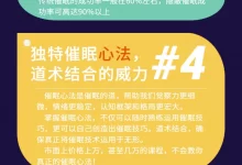 神奇的隐蔽催眠术-星星拼课网