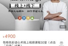 性格色彩读心术线上视频课程30堂-星星拼课网