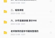 方衍晴合集 富婆创造营高情商吸引力法则福报高情商冥想视频课程-星星拼课网