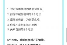 拒绝课:拒绝他人情绪,自如与人相处【丛非从】-星星拼课网