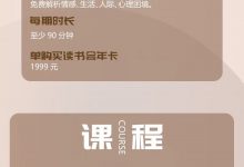 赛维三部曲第三章 构建长期关系——信者得爱 《智性觉醒》课3-星星拼课网