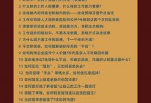 猫总顾顾 出类拔萃职场人-星星拼课网