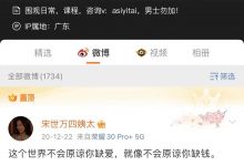 宋世万四姨太课程-星星拼课网