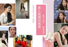 花痴女巫 职场情商课 21期pdf+12期音频-星星拼课网