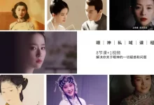 花痴女巫 眼神私域课程-星星拼课网
