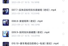 参哥9月11-13号 短视频流量运营认知课-星星拼课网
