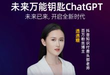 未来万能钥匙ChatGPT-星星拼课网