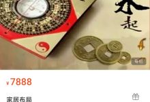 家居布局-星星拼课网